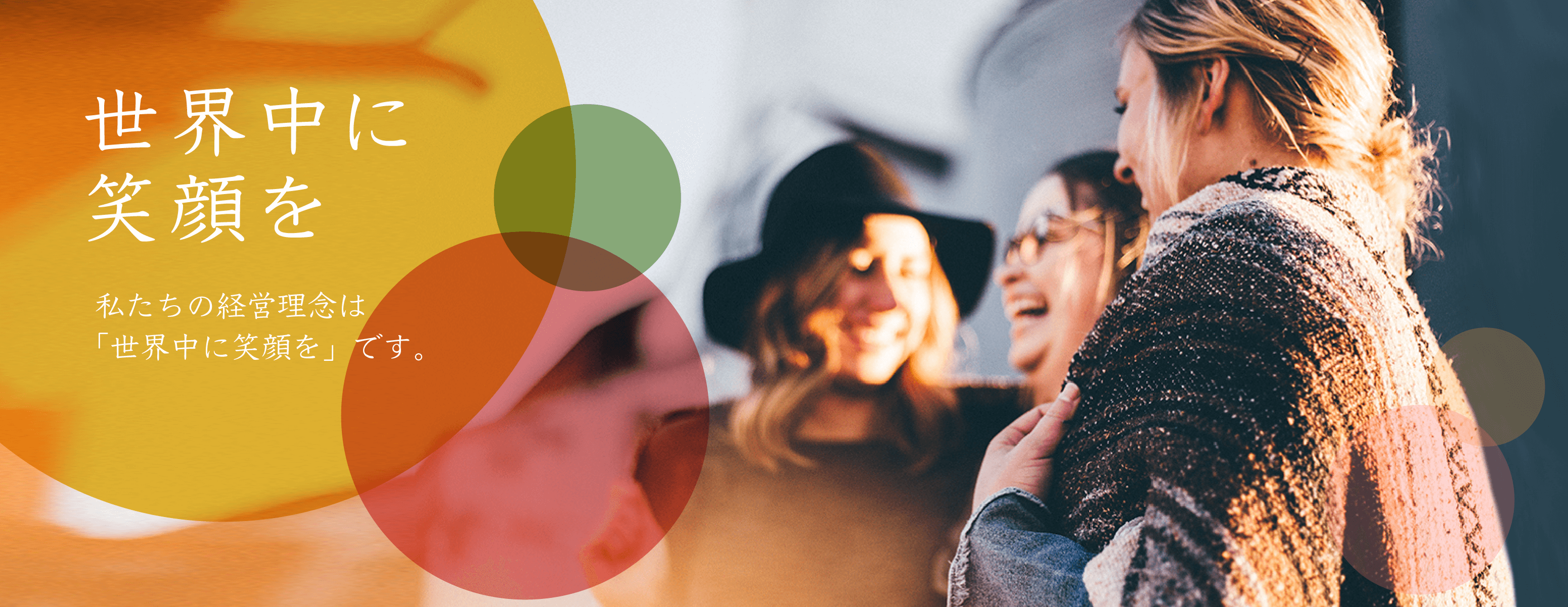 ラクサス・テクノロジーズ株式会社｜ファッションシェアリングサービス「ラクサス」の運営