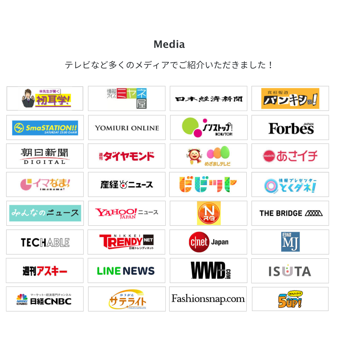 メディア