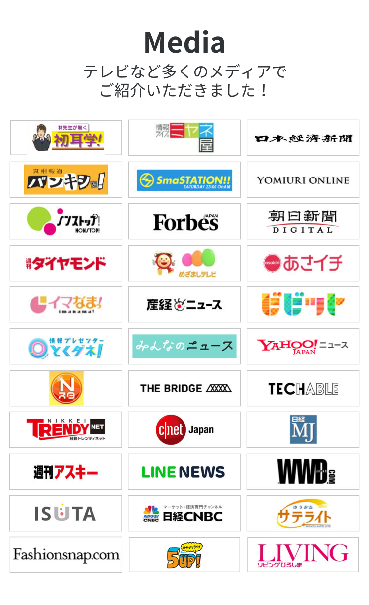 メディア