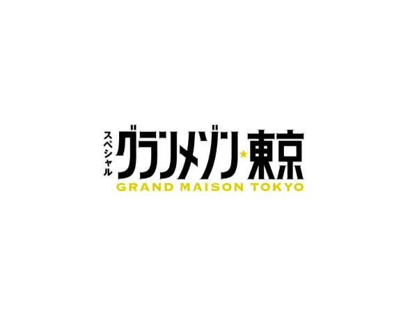 ブランドバッグシェアリングのラクサス、スペシャルドラマ『グランメゾン東京』に衣装協力！