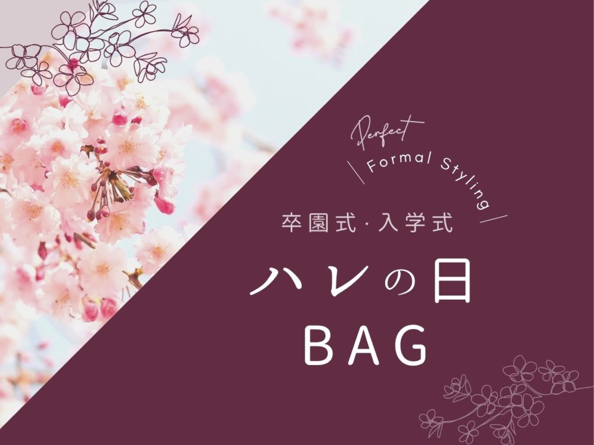 This is the Perfect Choice! We'd like to Introduce Bags that are Ideal for Your Special Days.